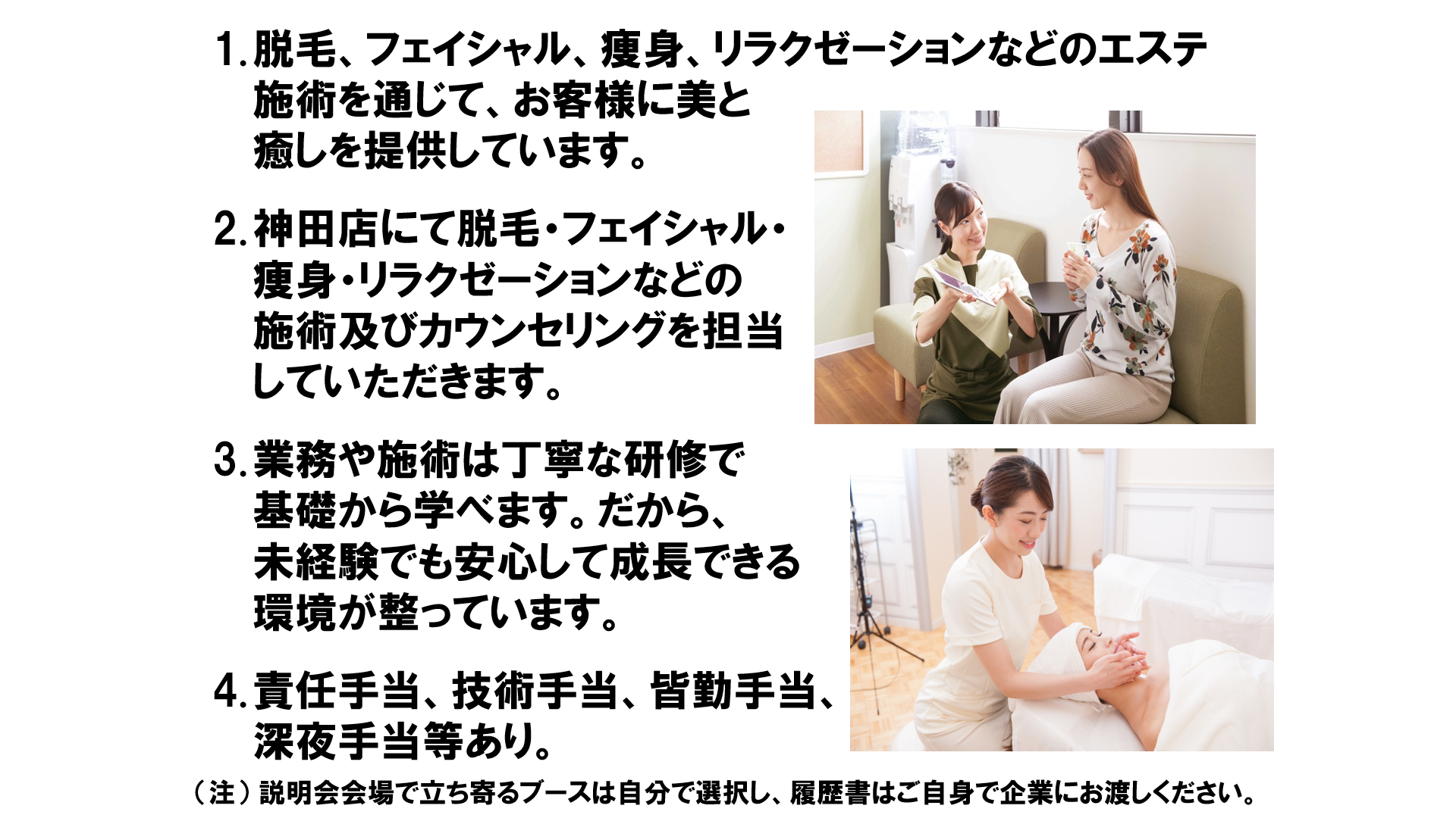 仕事、バイト、正社員